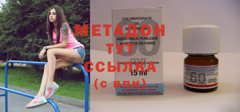 МЕТАДОН methadone  Лениногорск 